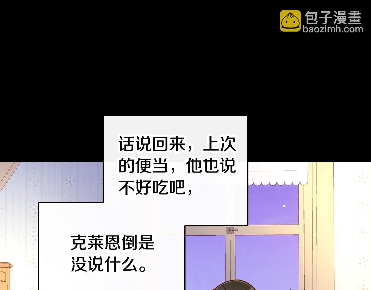 第122话 自制巧克力47