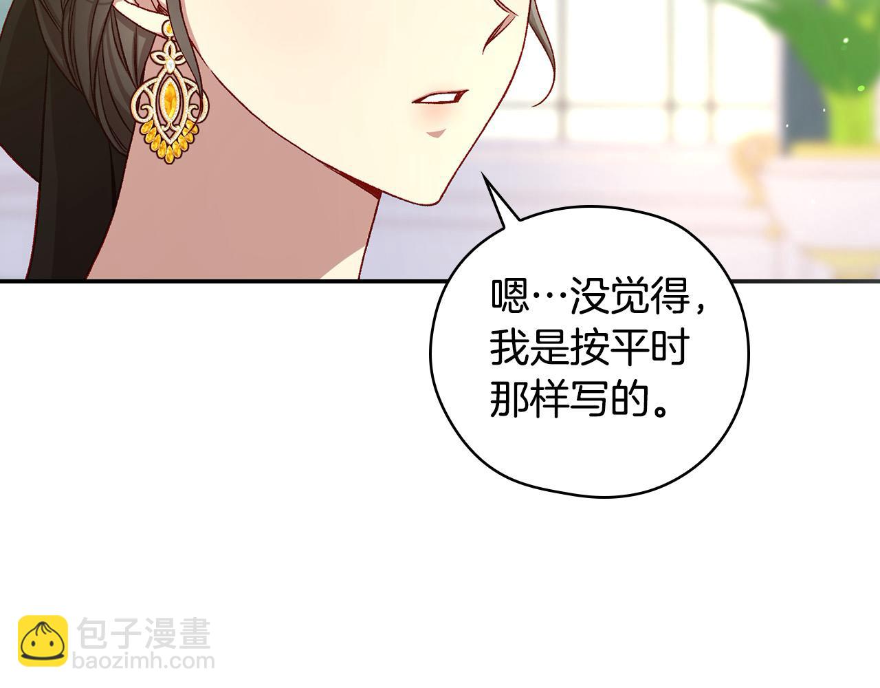 第122话 自制巧克力73