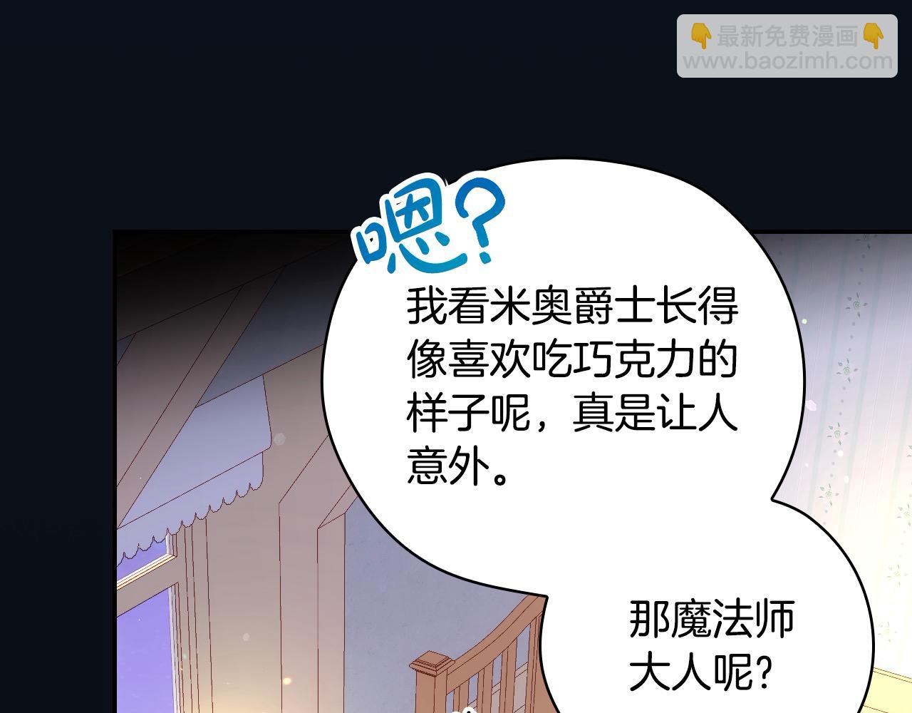 第122话 自制巧克力8