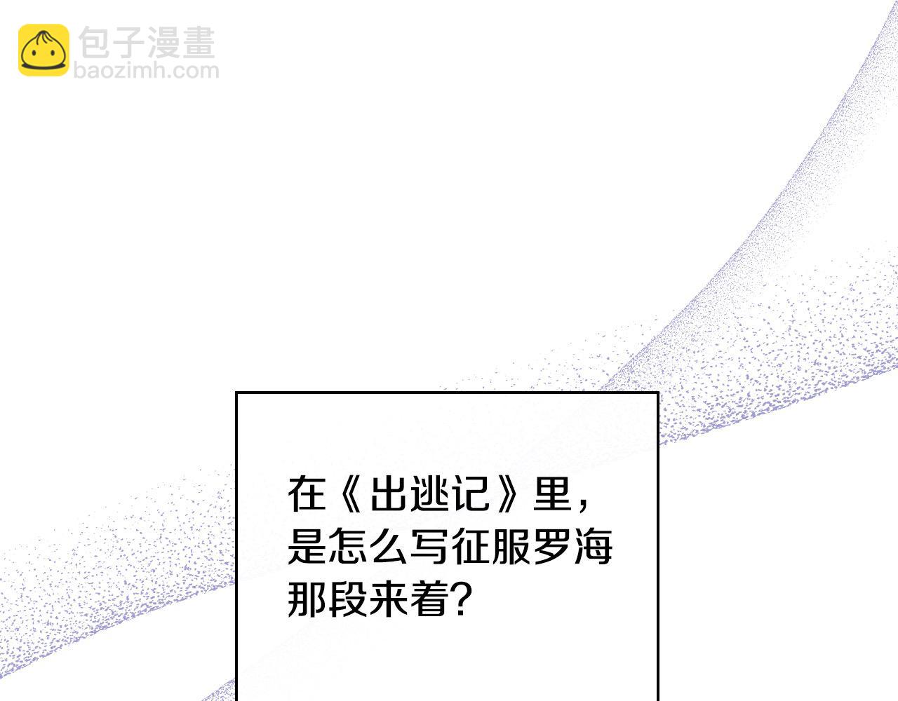 第122话 自制巧克力95