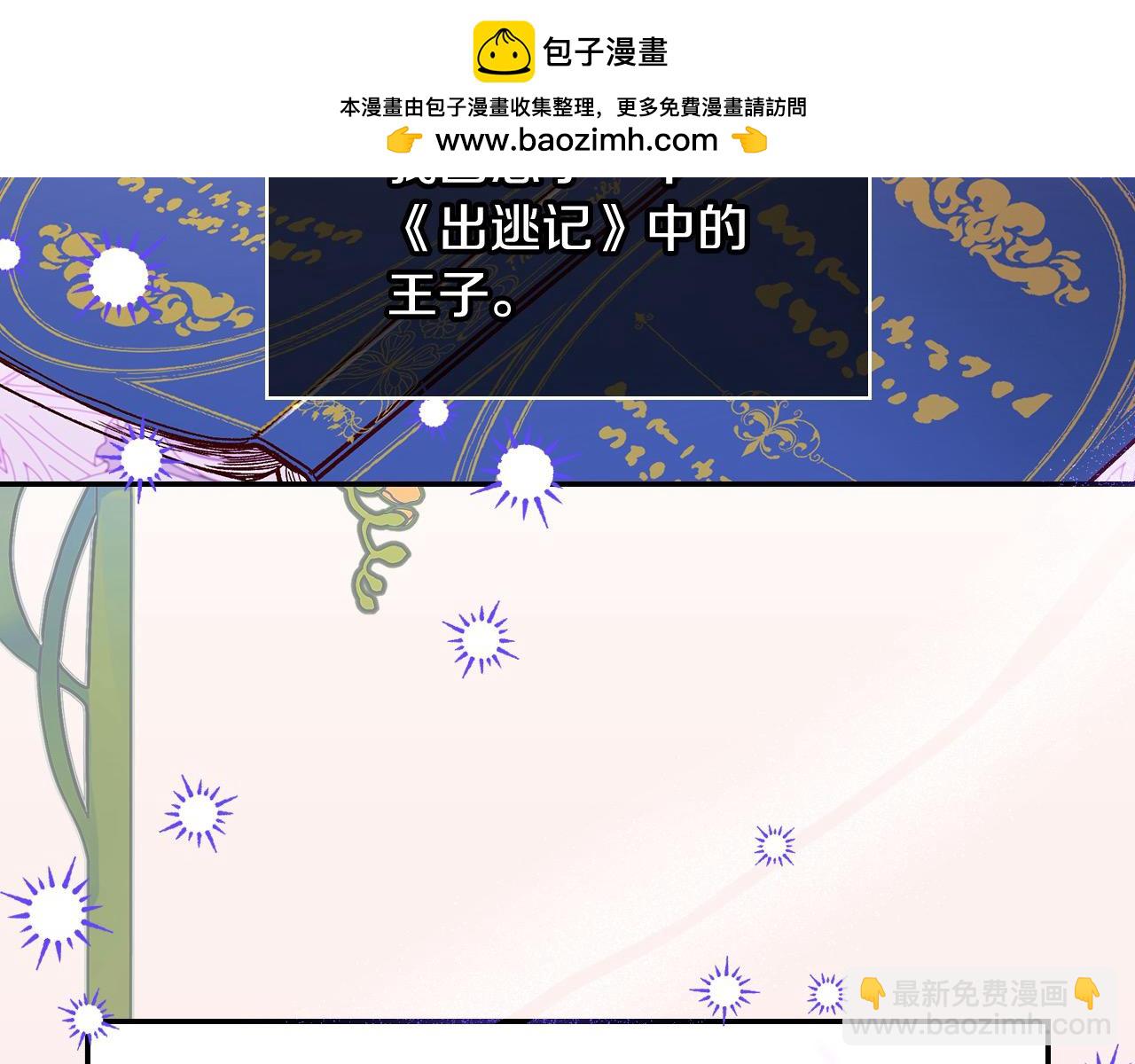 第123话 害怕失去我的人1