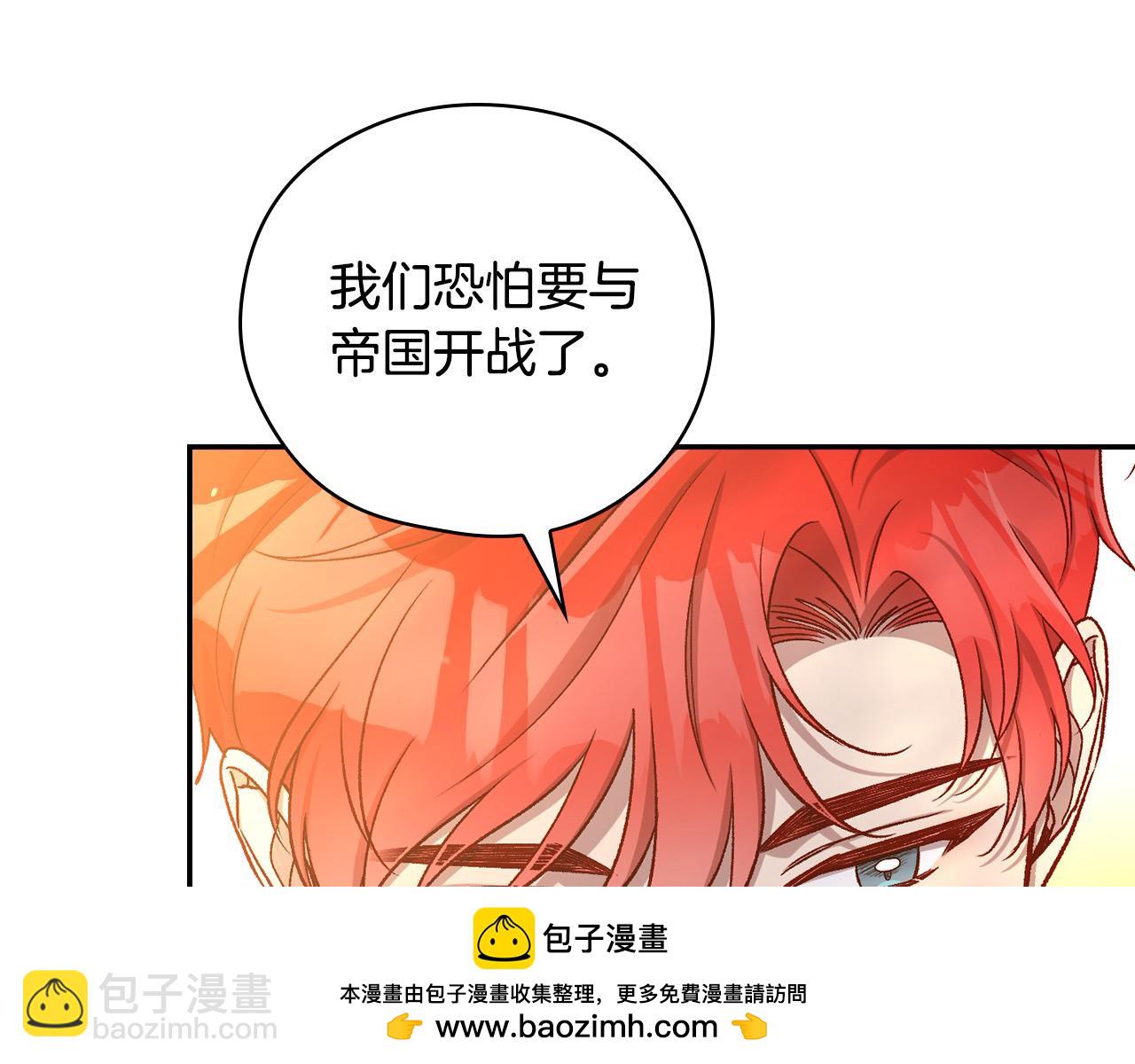 第123话 害怕失去我的人138