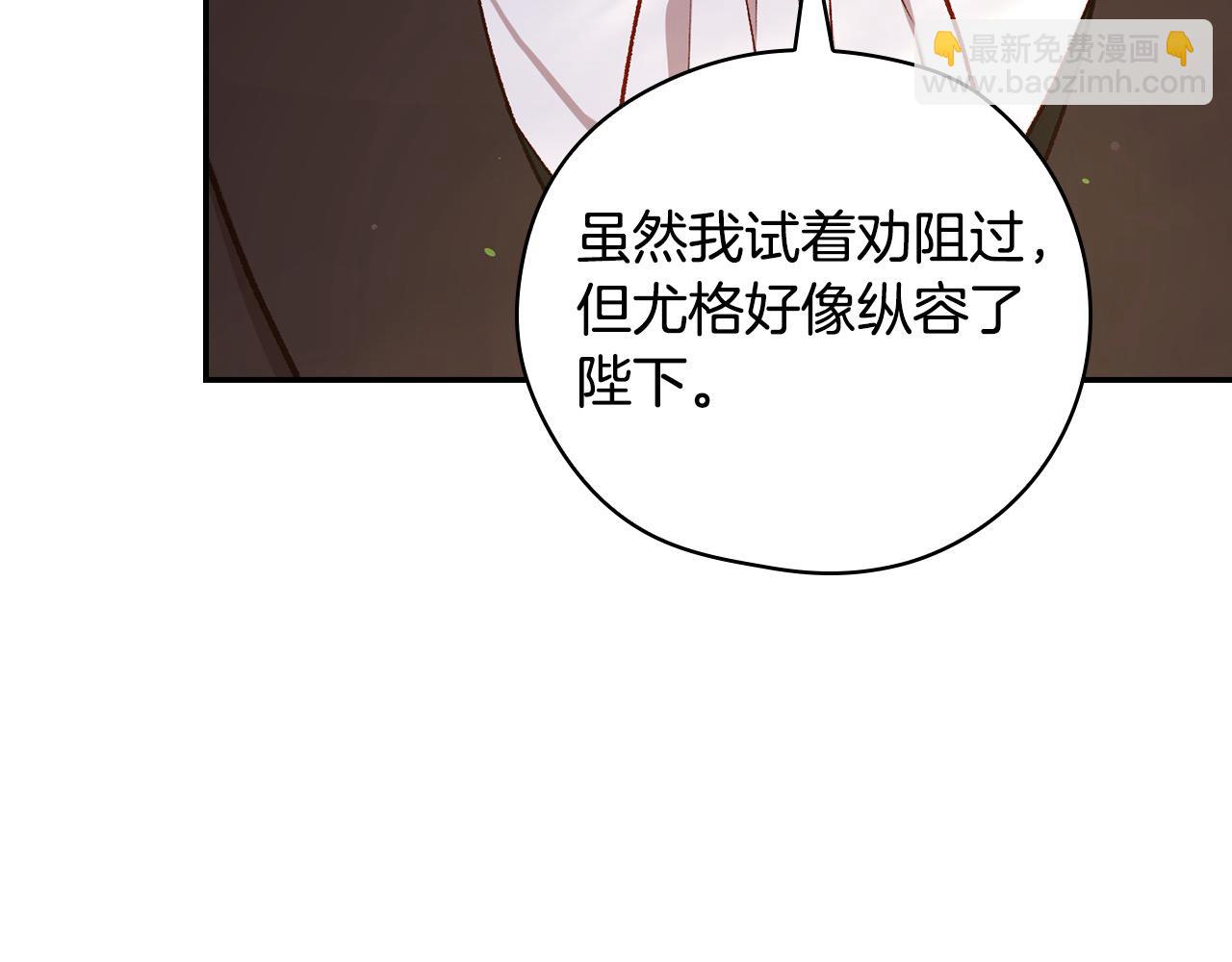 第123话 害怕失去我的人140