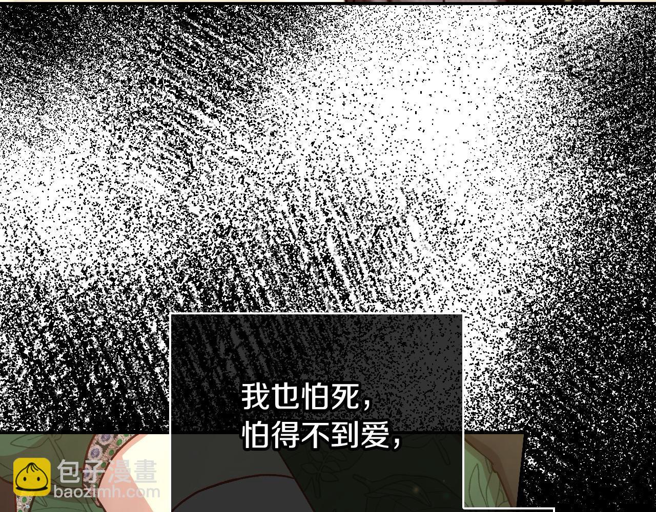 第123话 害怕失去我的人181