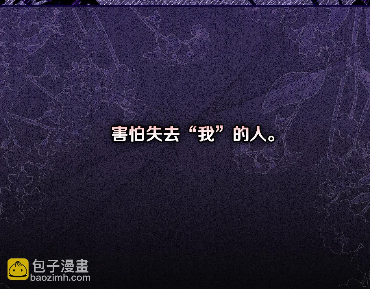 第123话 害怕失去我的人189
