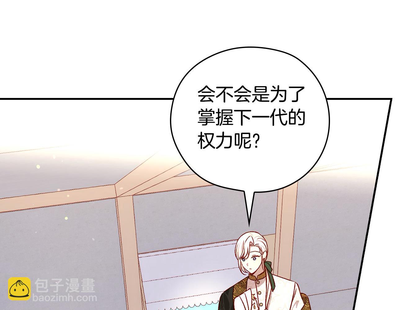 第123话 害怕失去我的人20