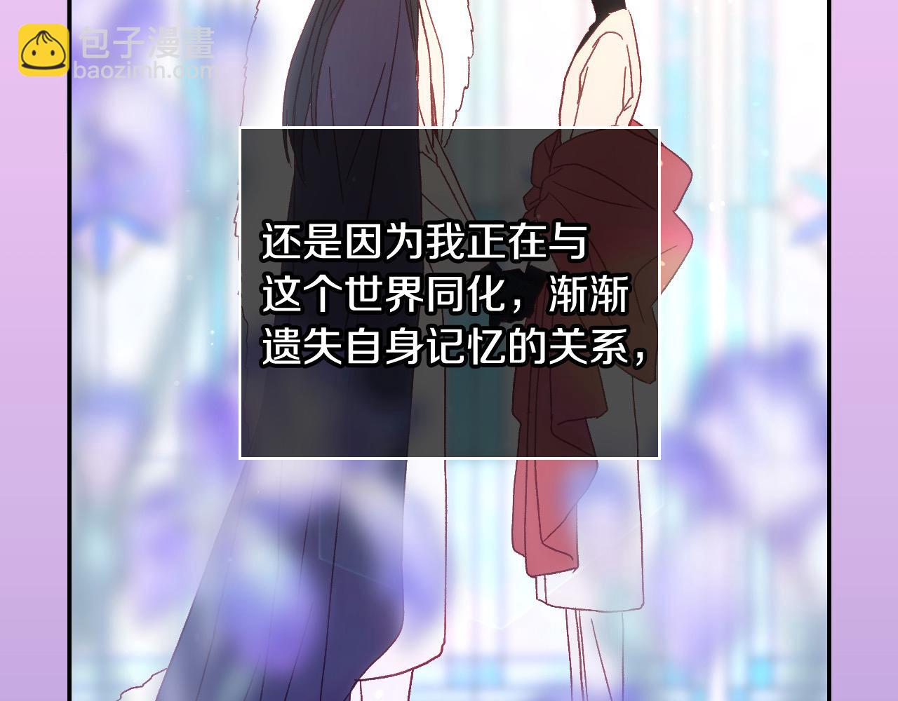 第123话 害怕失去我的人3