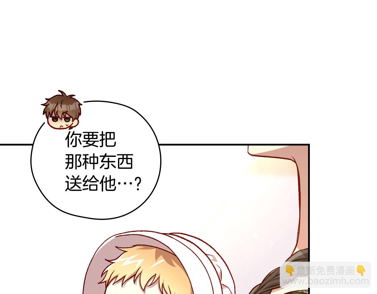 第123话 害怕失去我的人38