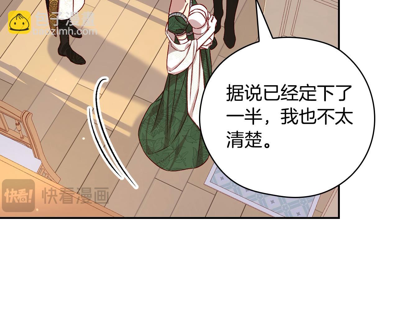 第123话 害怕失去我的人47