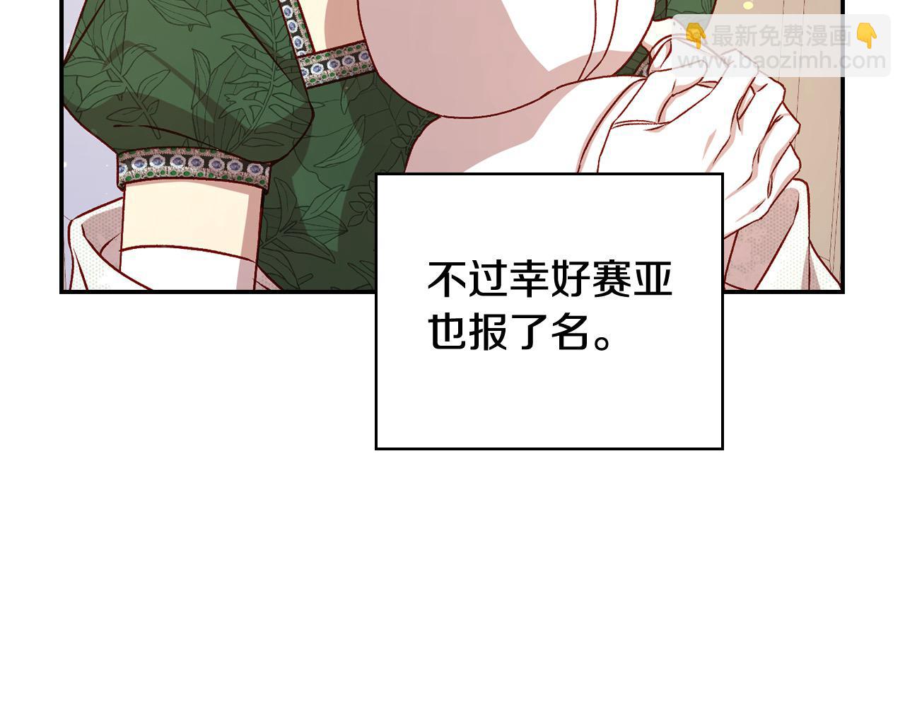 第123话 害怕失去我的人55