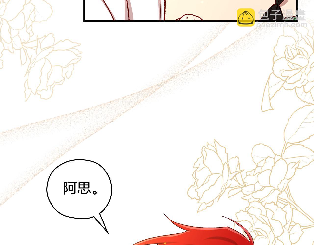 第123话 害怕失去我的人67