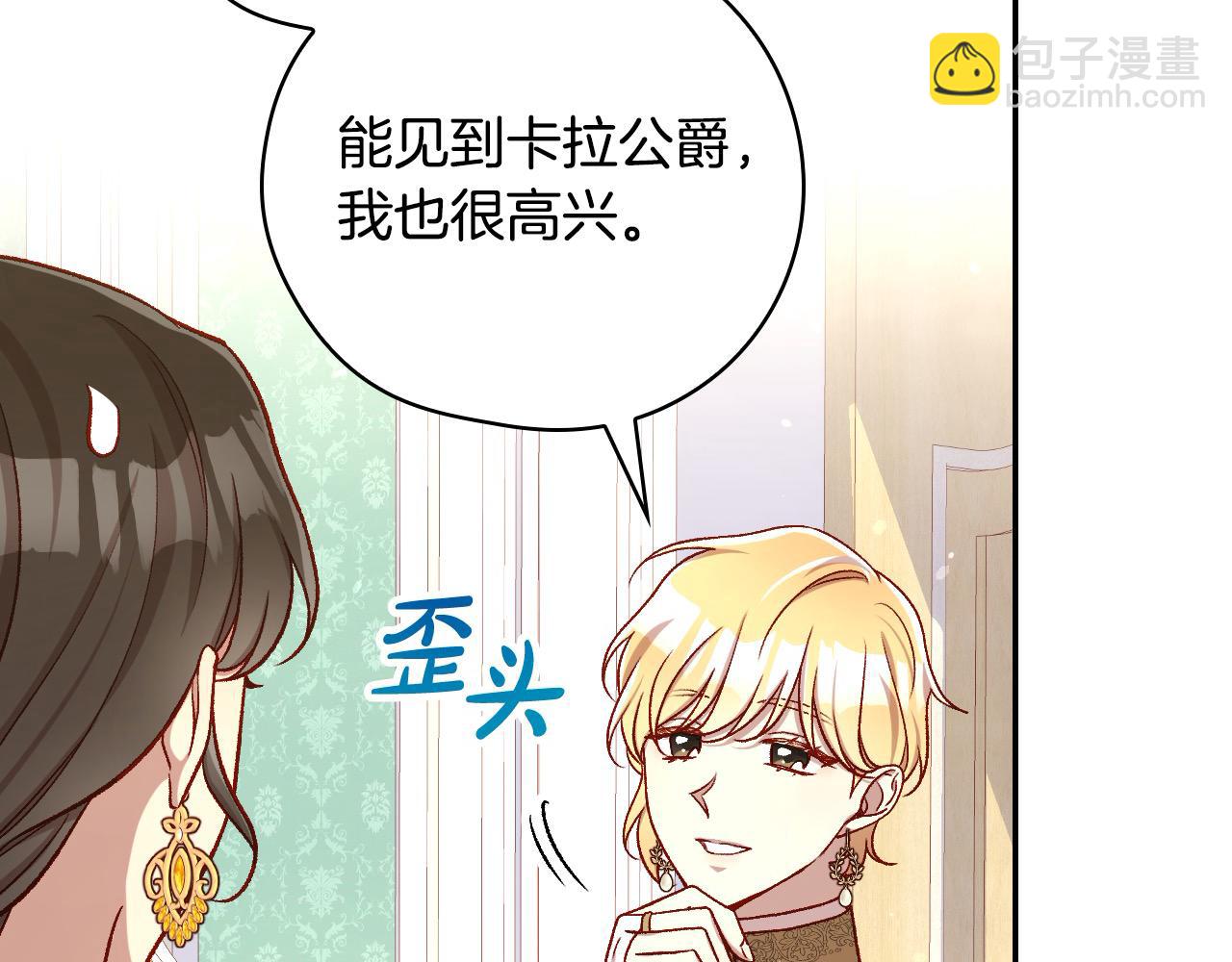 第123话 害怕失去我的人96