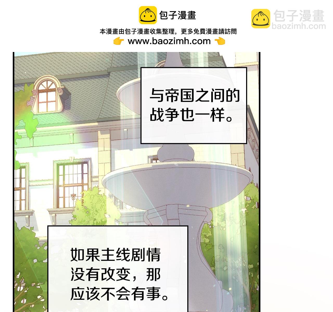 第124话 你的唇有点甜11