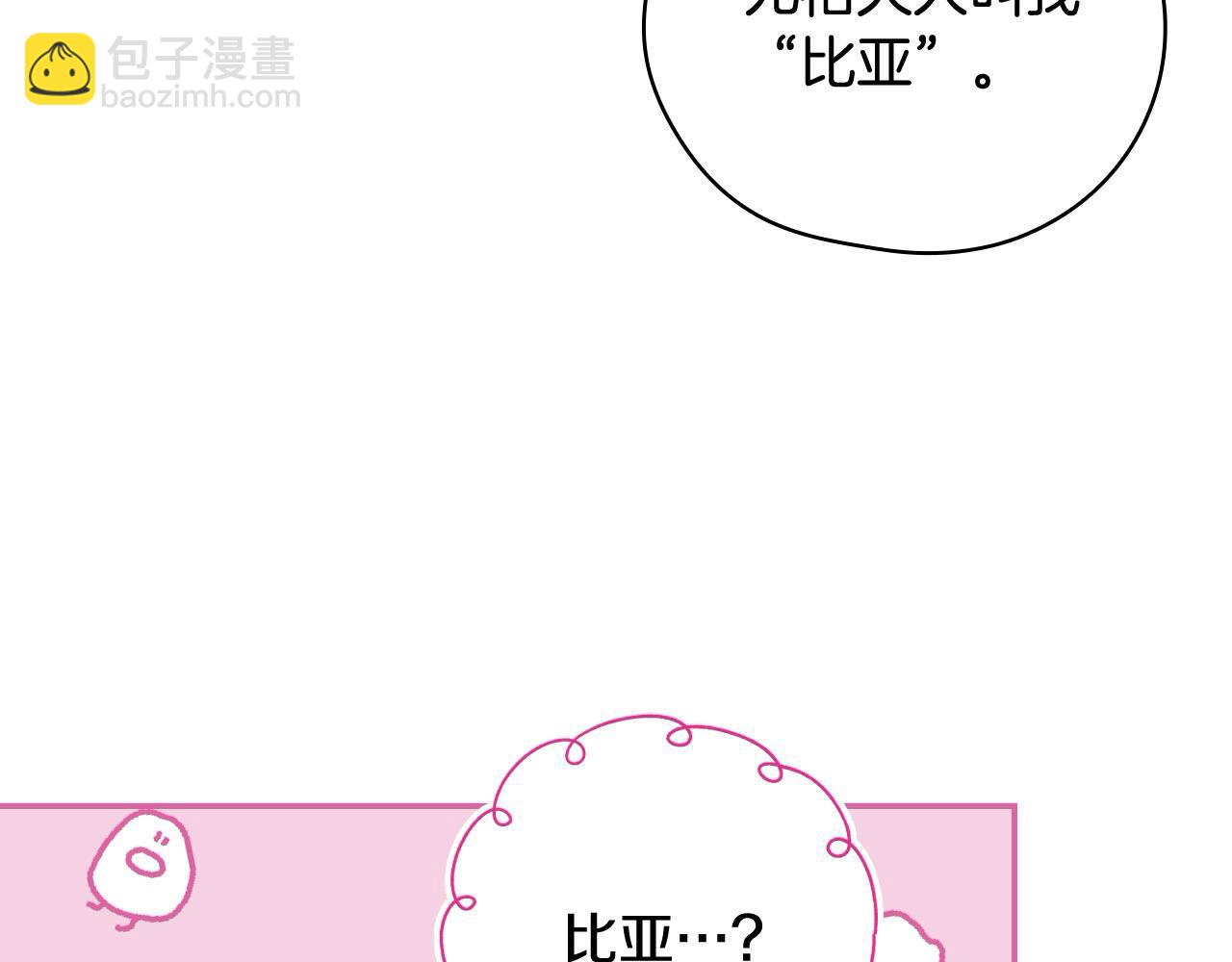 第124话 你的唇有点甜119