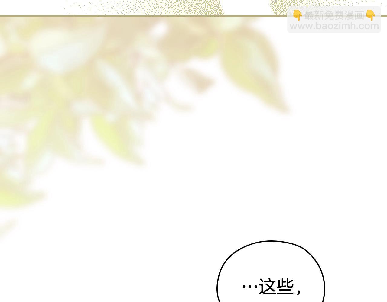 第124话 你的唇有点甜153