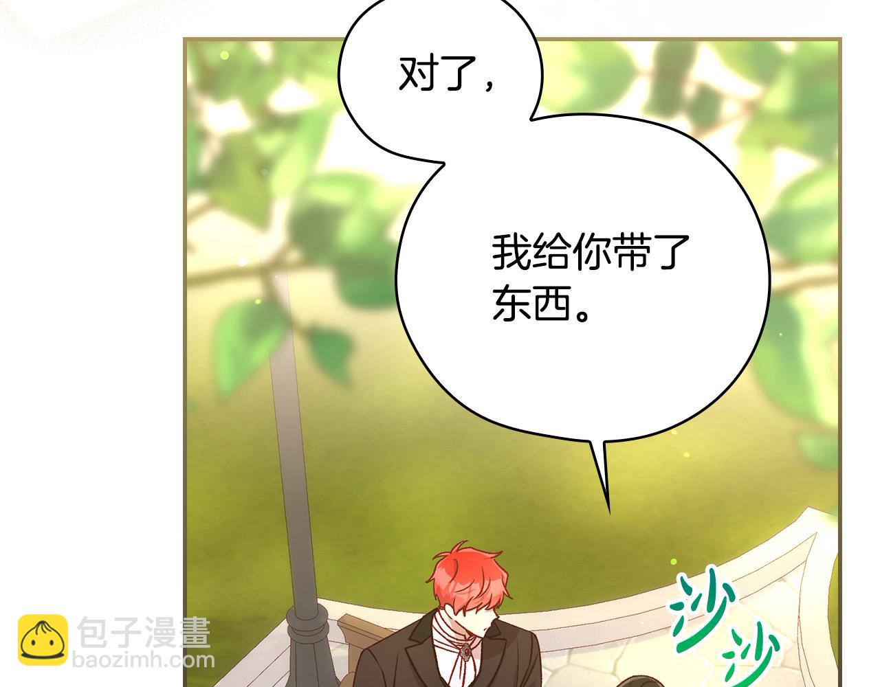 第124话 你的唇有点甜16