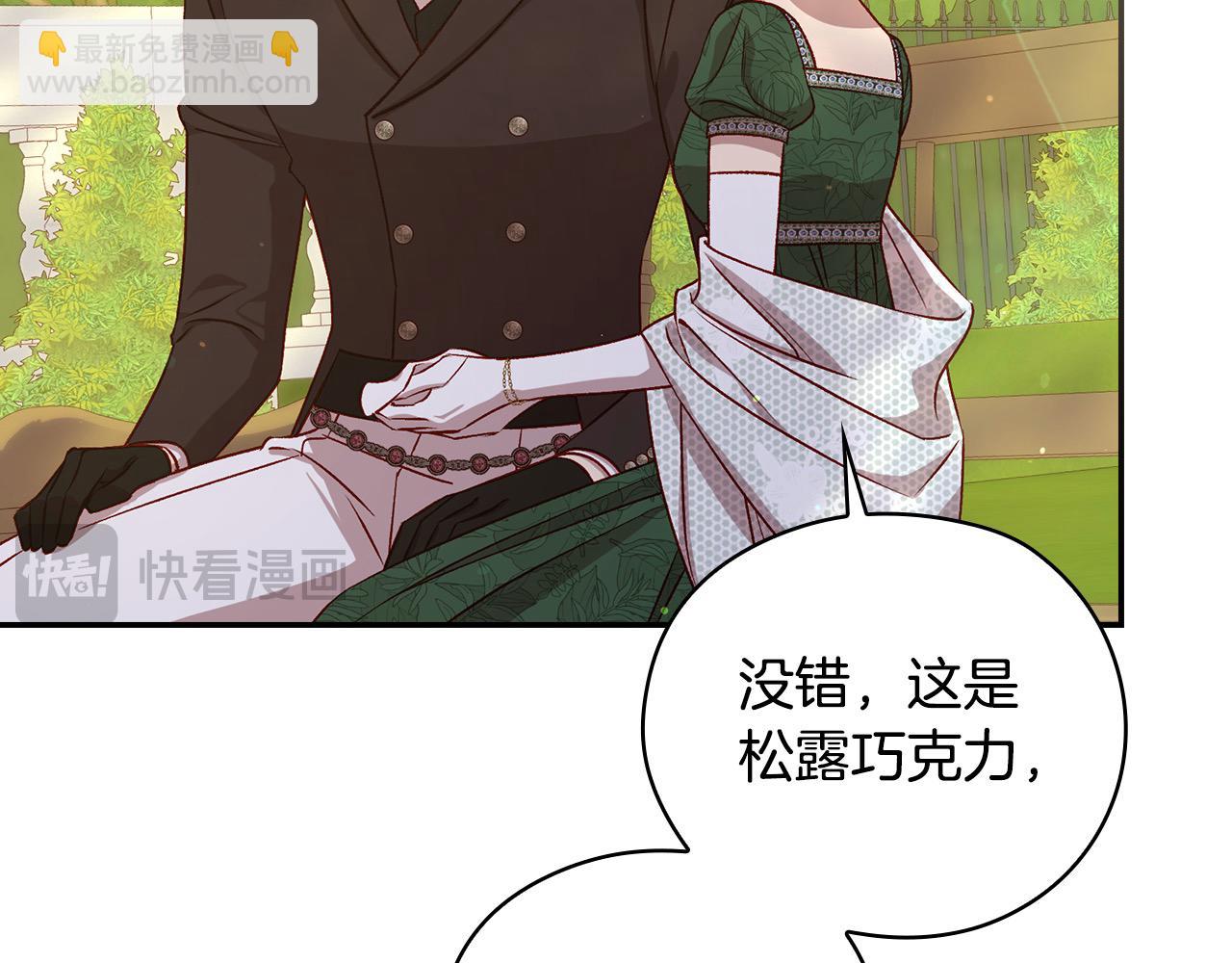 第124话 你的唇有点甜23