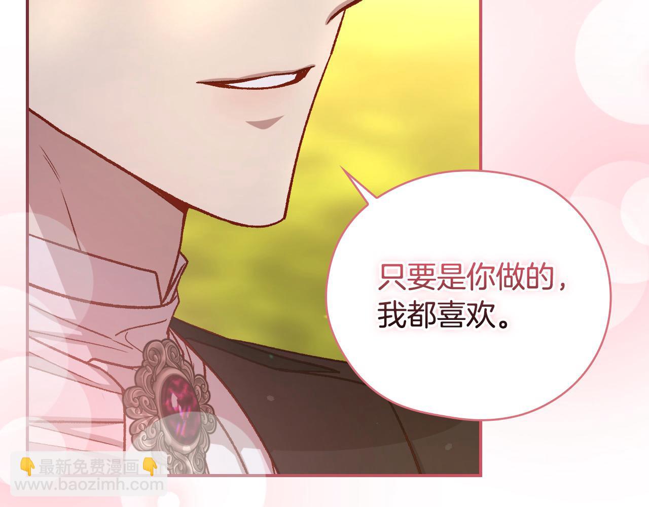 第124话 你的唇有点甜29