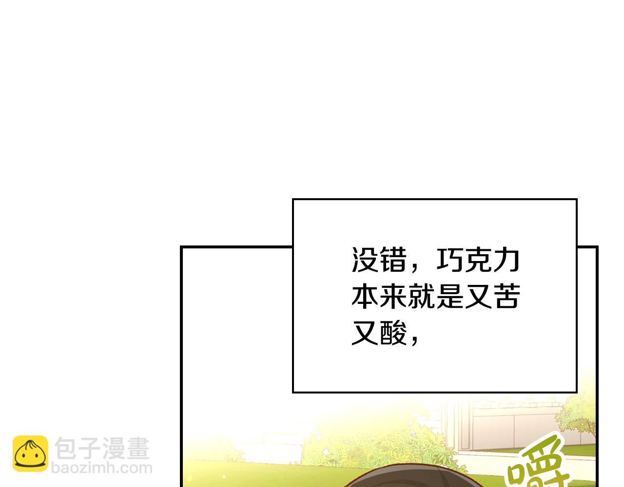 第124话 你的唇有点甜42