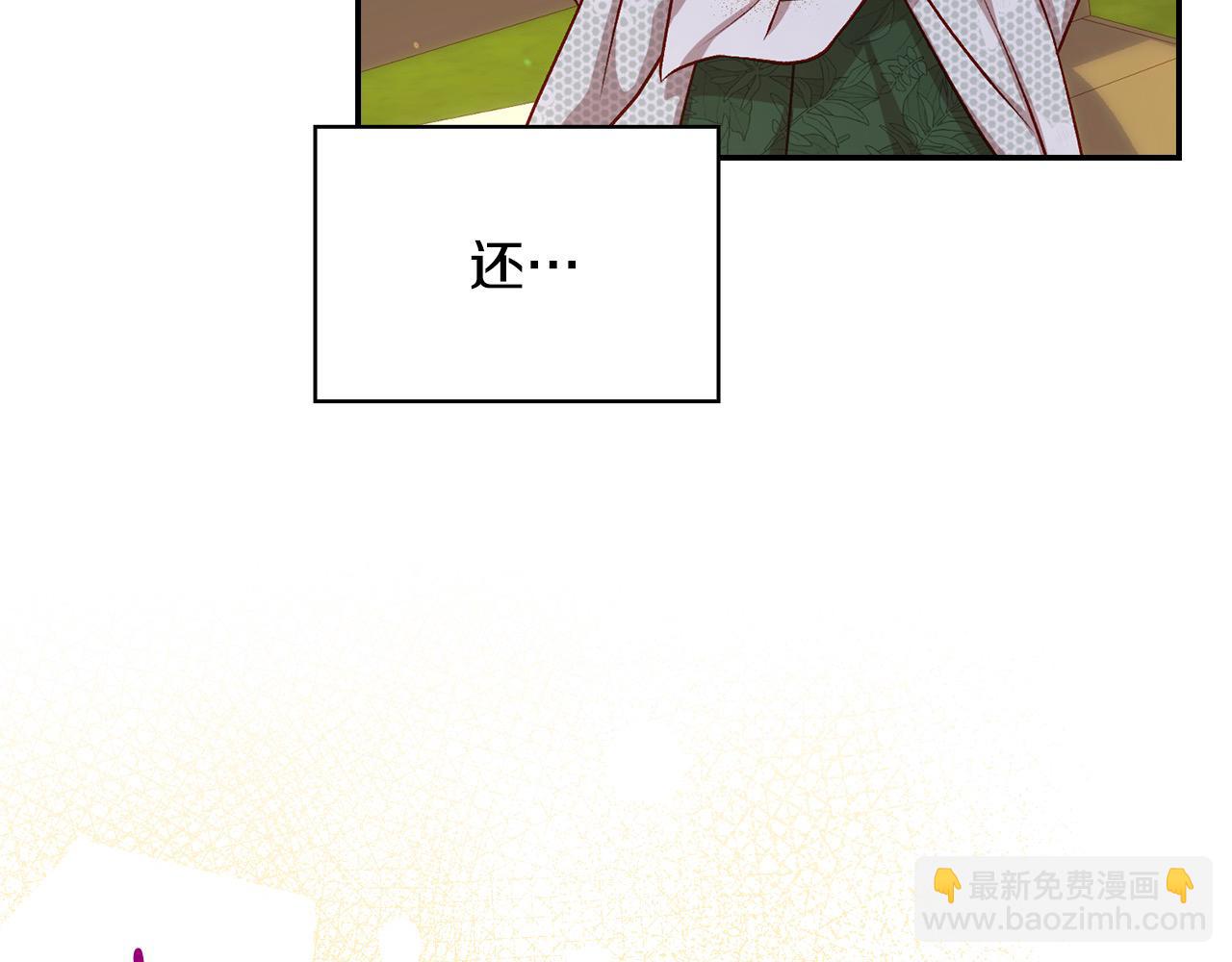第124话 你的唇有点甜44