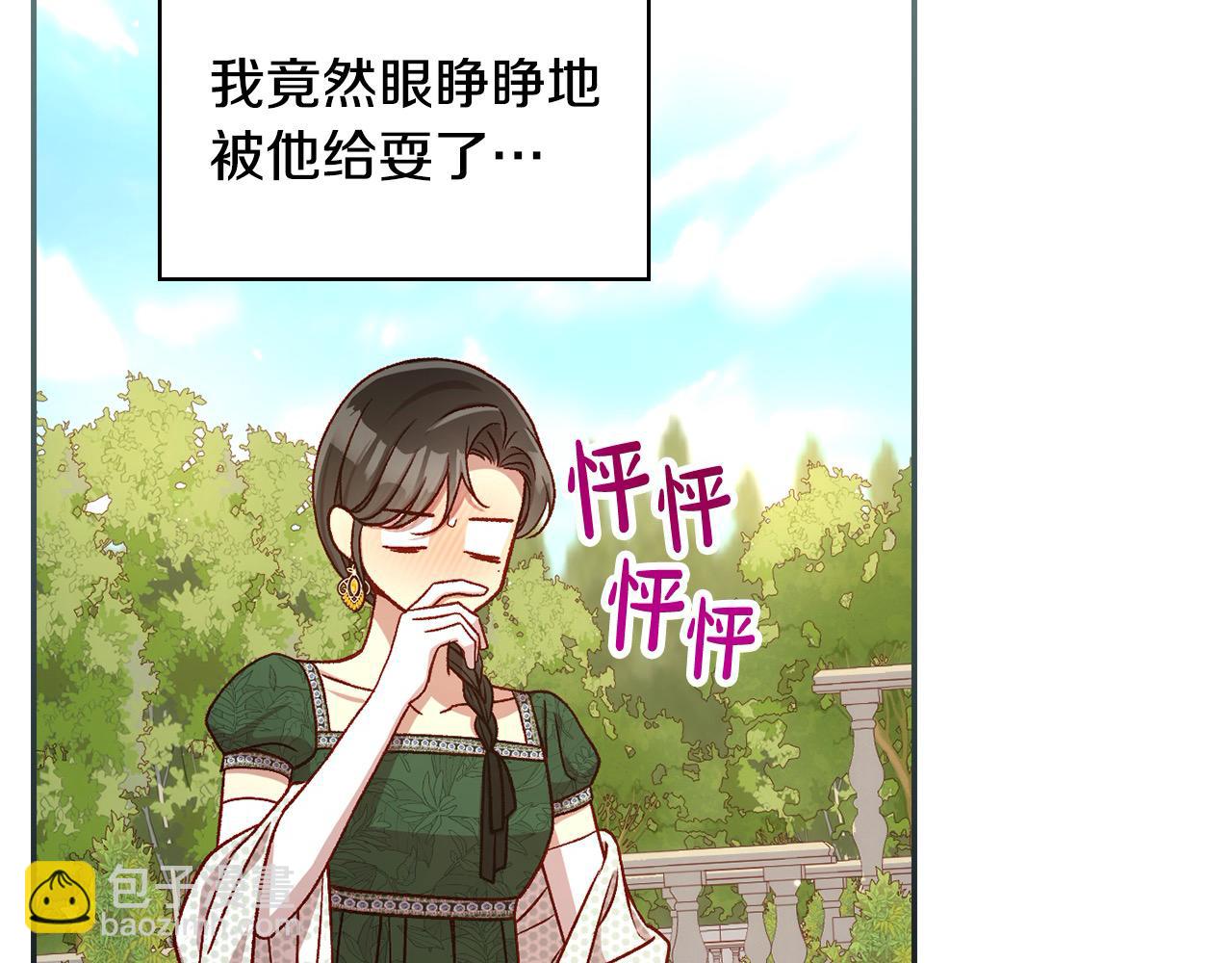 第124话 你的唇有点甜82