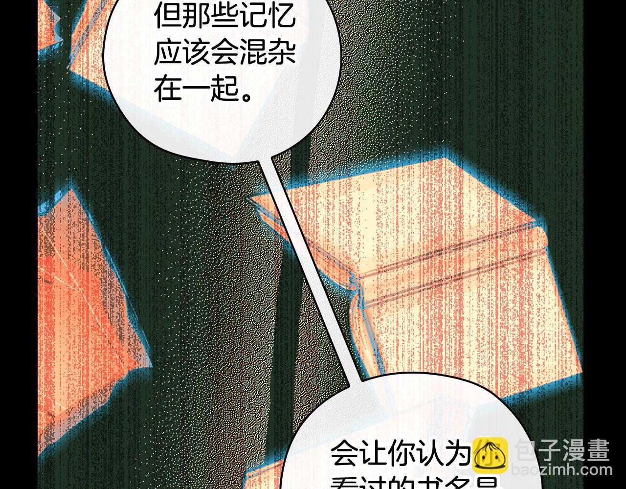 第125话 记忆偏差102