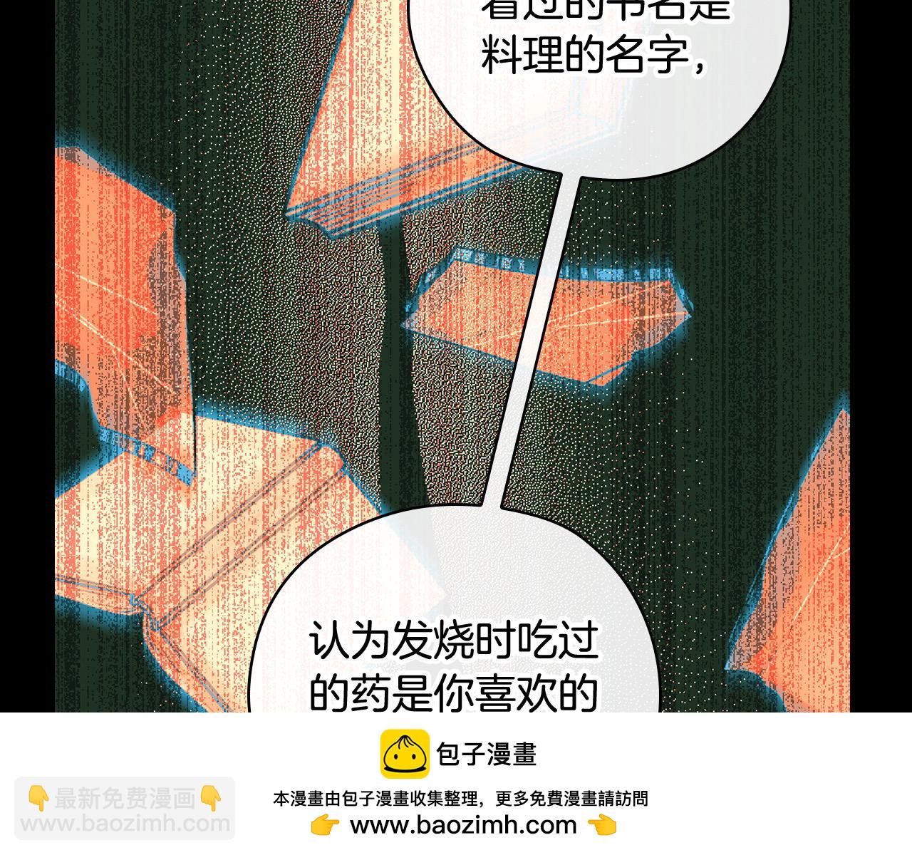 第125话 记忆偏差107