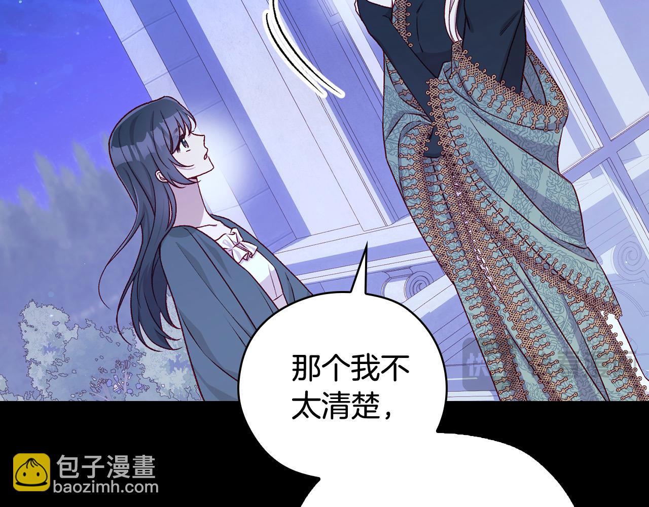 第125话 记忆偏差124