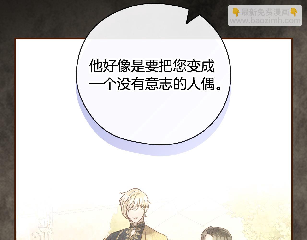 第125话 记忆偏差126
