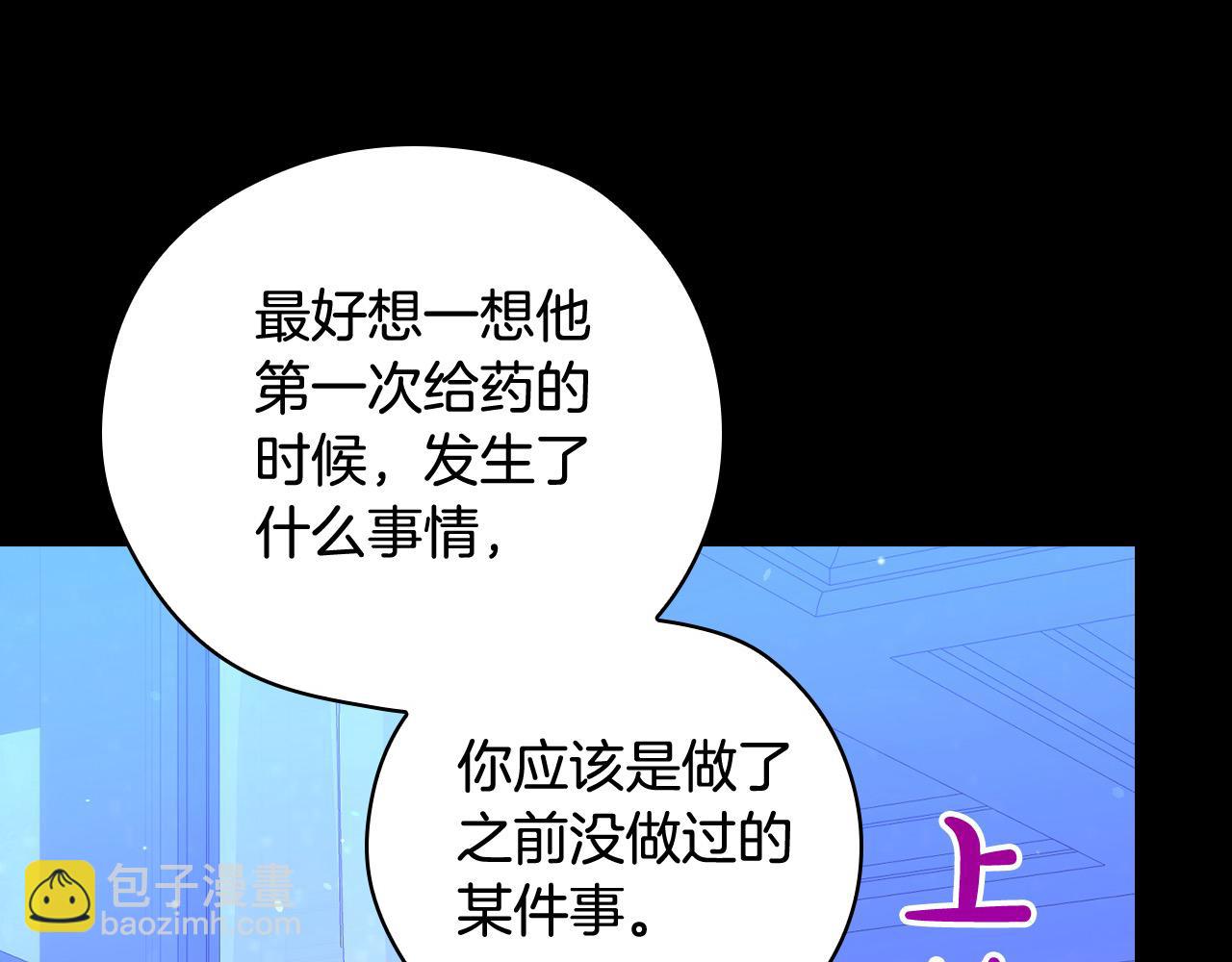 第125话 记忆偏差137