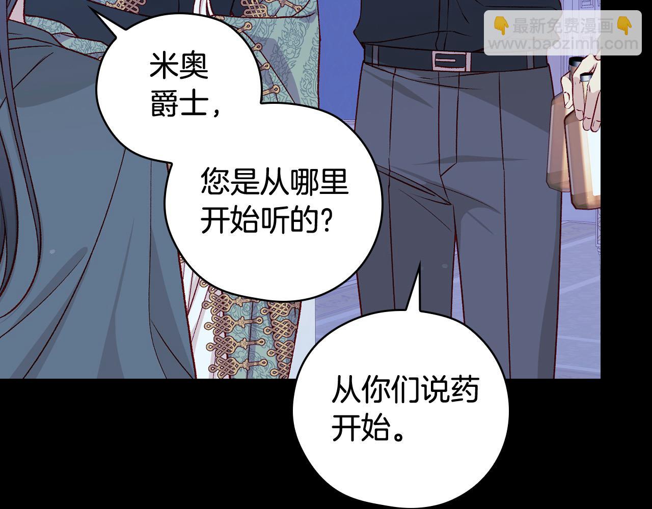第125话 记忆偏差139