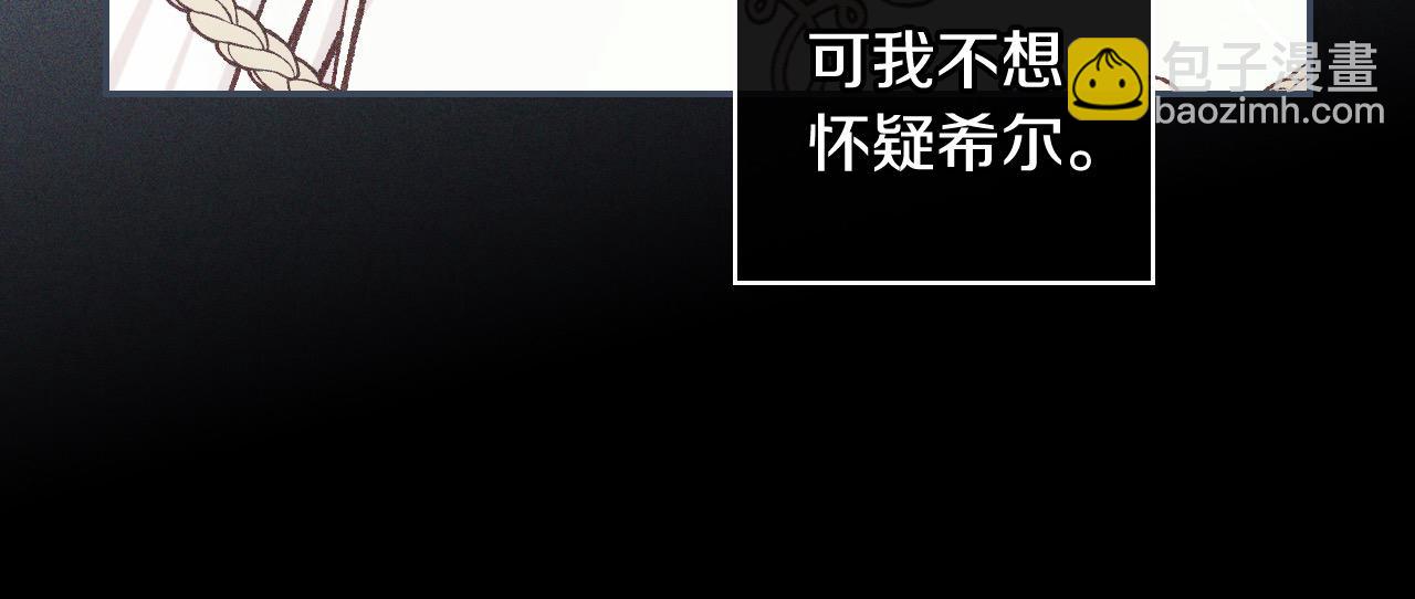 第125话 记忆偏差14