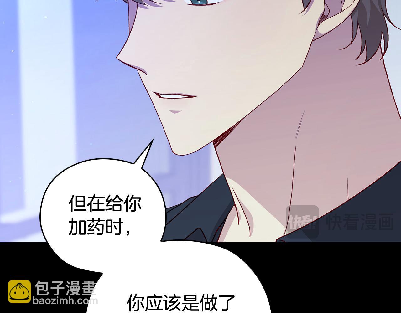 第125话 记忆偏差144