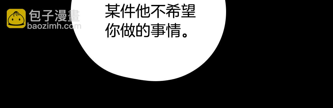 第125话 记忆偏差145