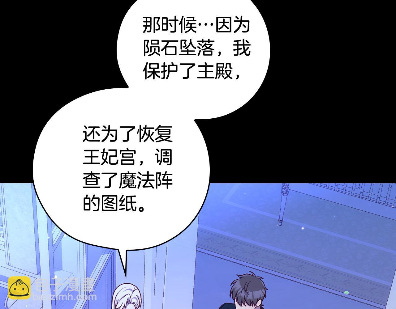 第125话 记忆偏差149