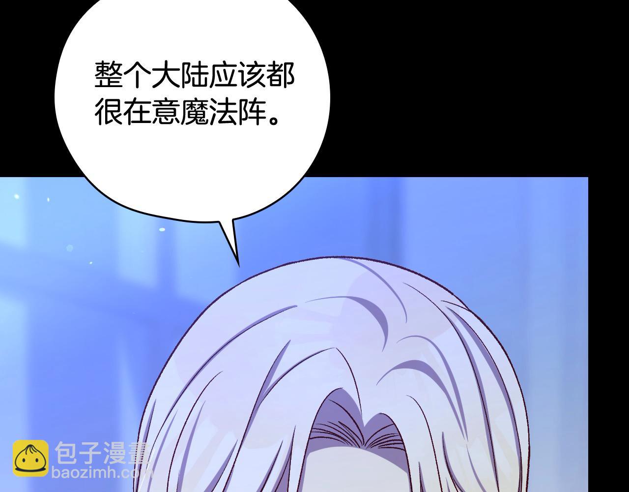 第125话 记忆偏差152