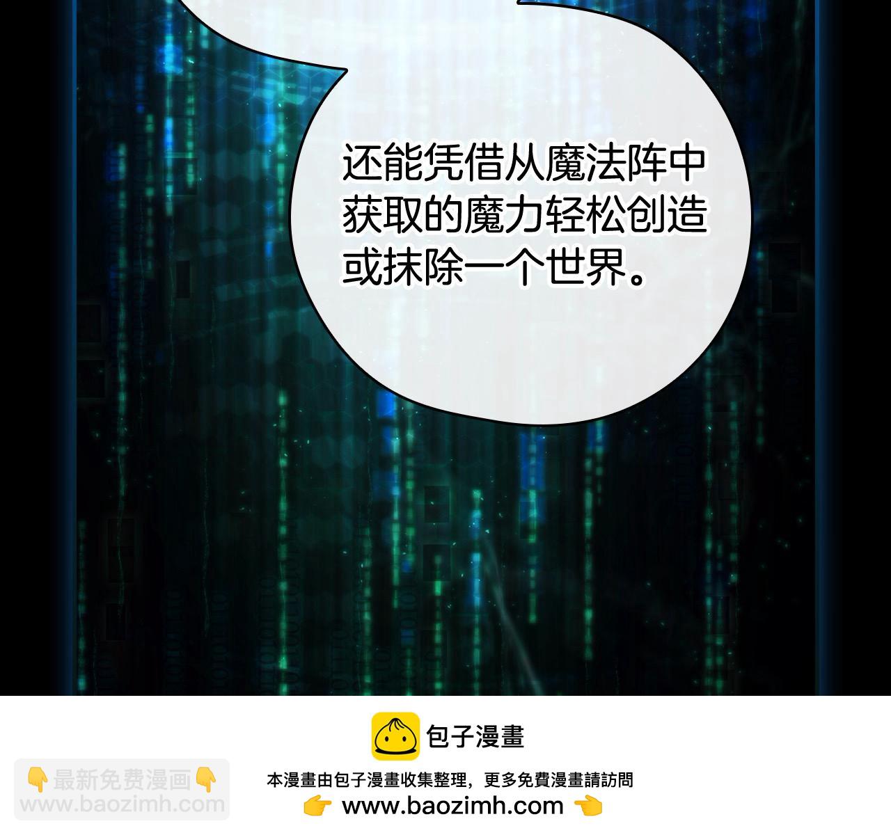 第125话 记忆偏差160