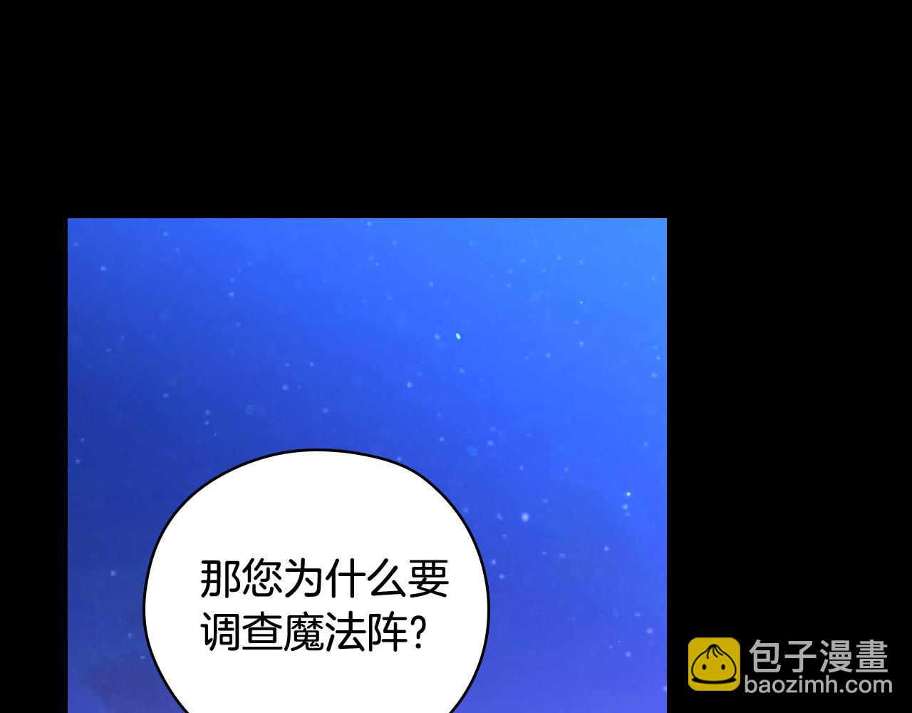第125话 记忆偏差162