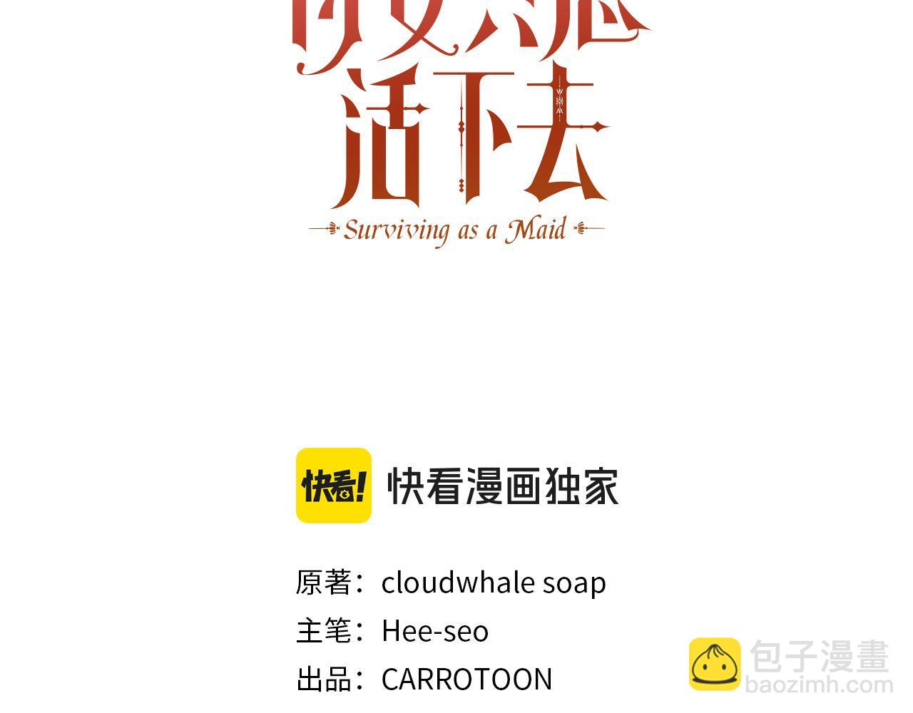 第125话 记忆偏差2