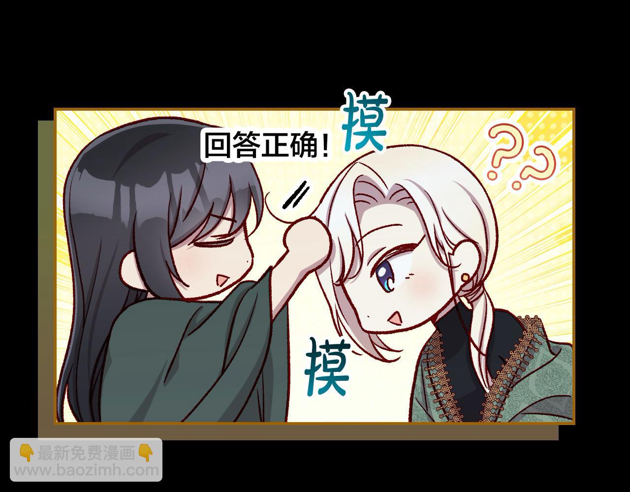 第125话 记忆偏差36