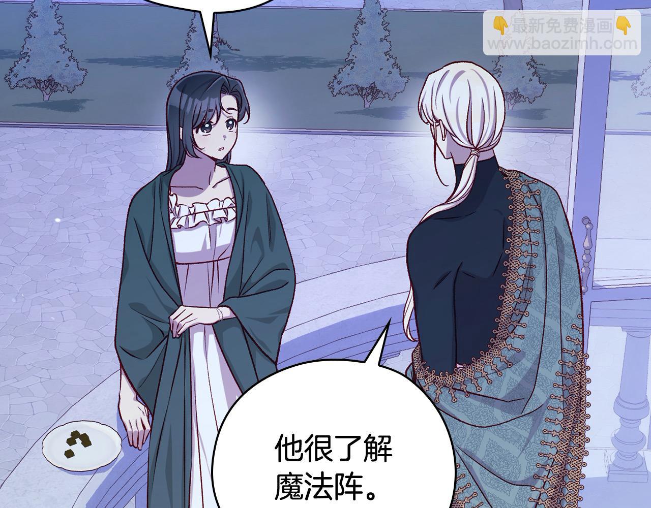 第125话 记忆偏差38
