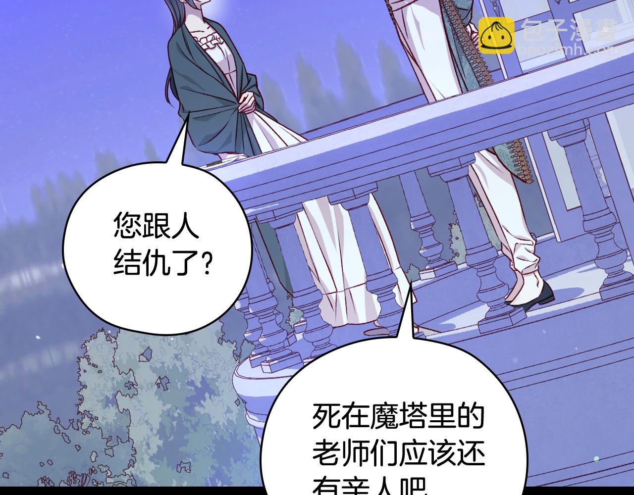 第125话 记忆偏差45