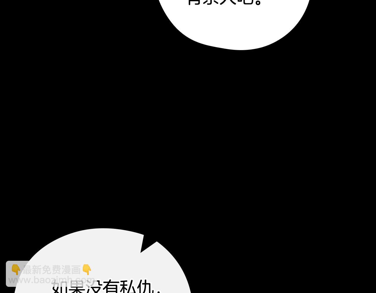 第125话 记忆偏差46