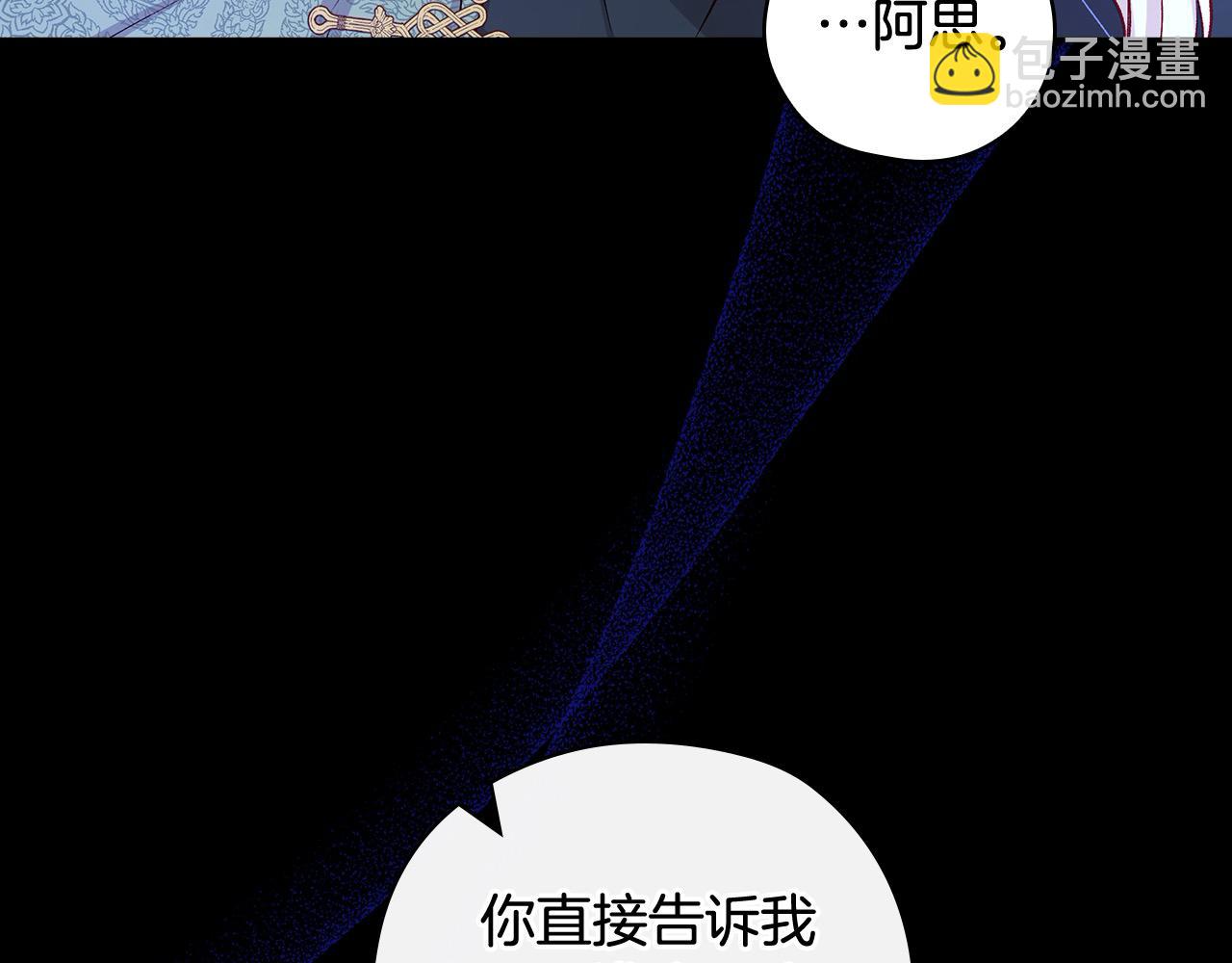 第125话 记忆偏差52
