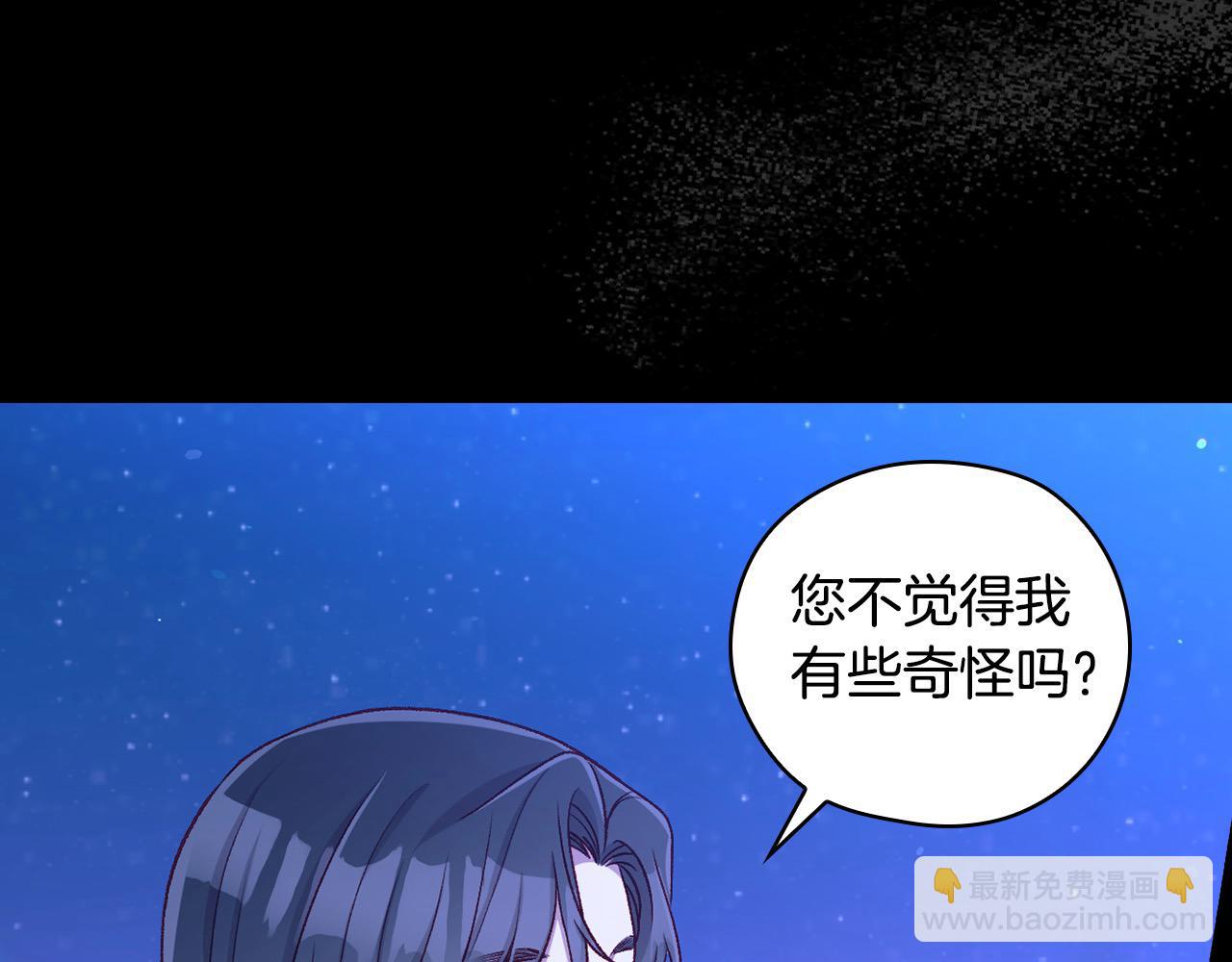 第125话 记忆偏差72