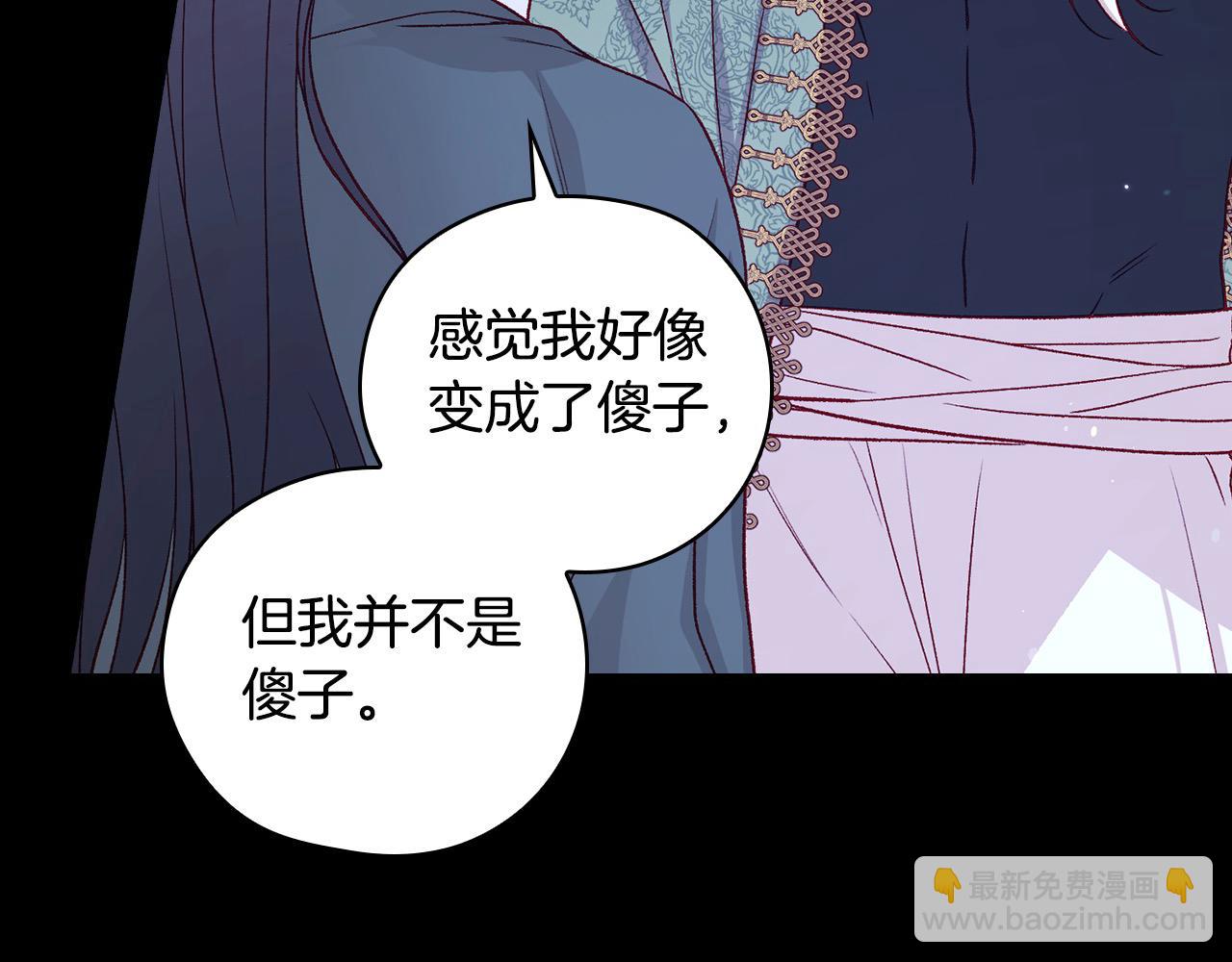 第125话 记忆偏差77