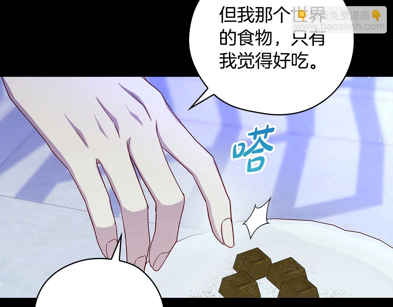 第125话 记忆偏差79
