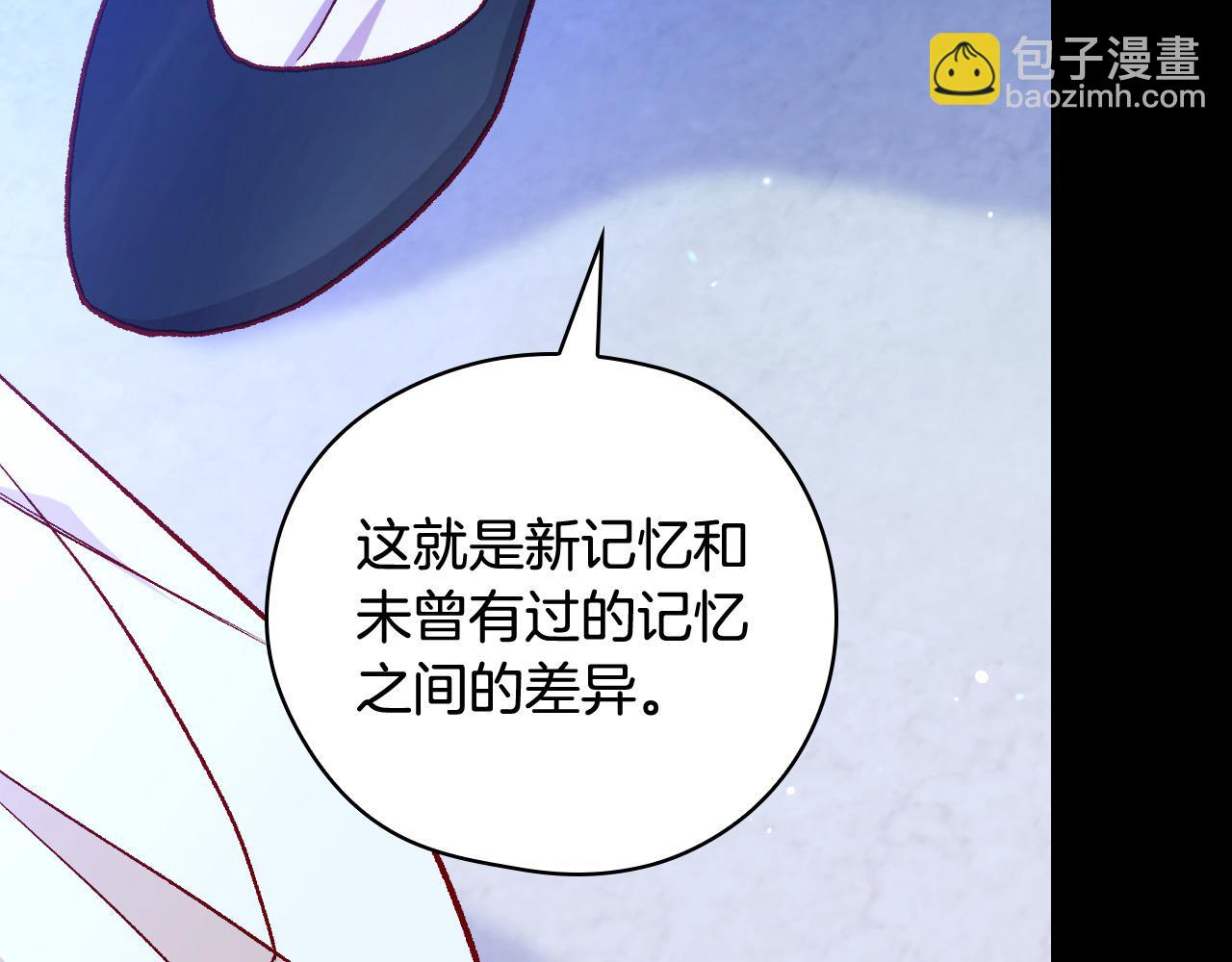 第125话 记忆偏差82