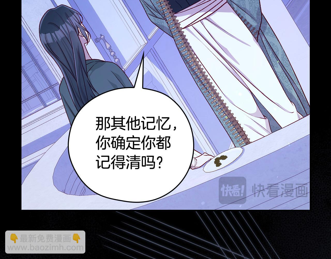 第125话 记忆偏差85