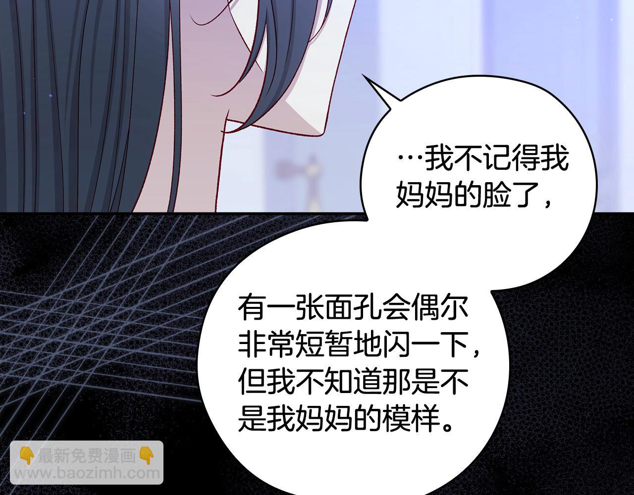 第125话 记忆偏差87